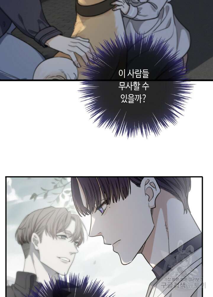 제로 : 아포칼립스의 회귀자 45화 9