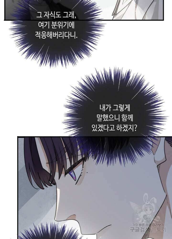 제로 : 아포칼립스의 회귀자 45화 10