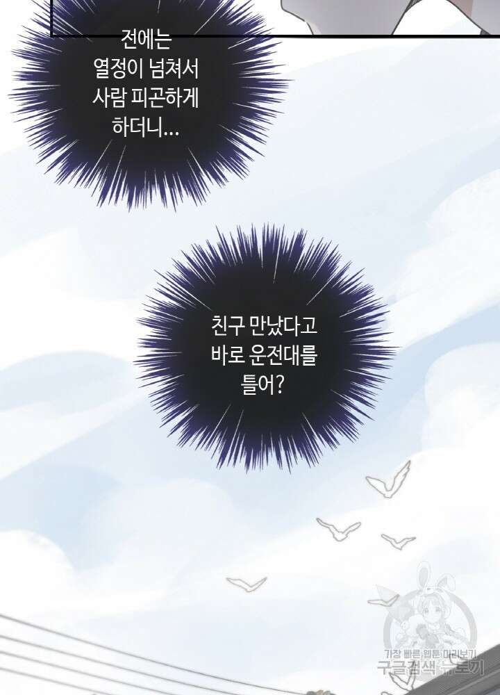 제로 : 아포칼립스의 회귀자 45화 11