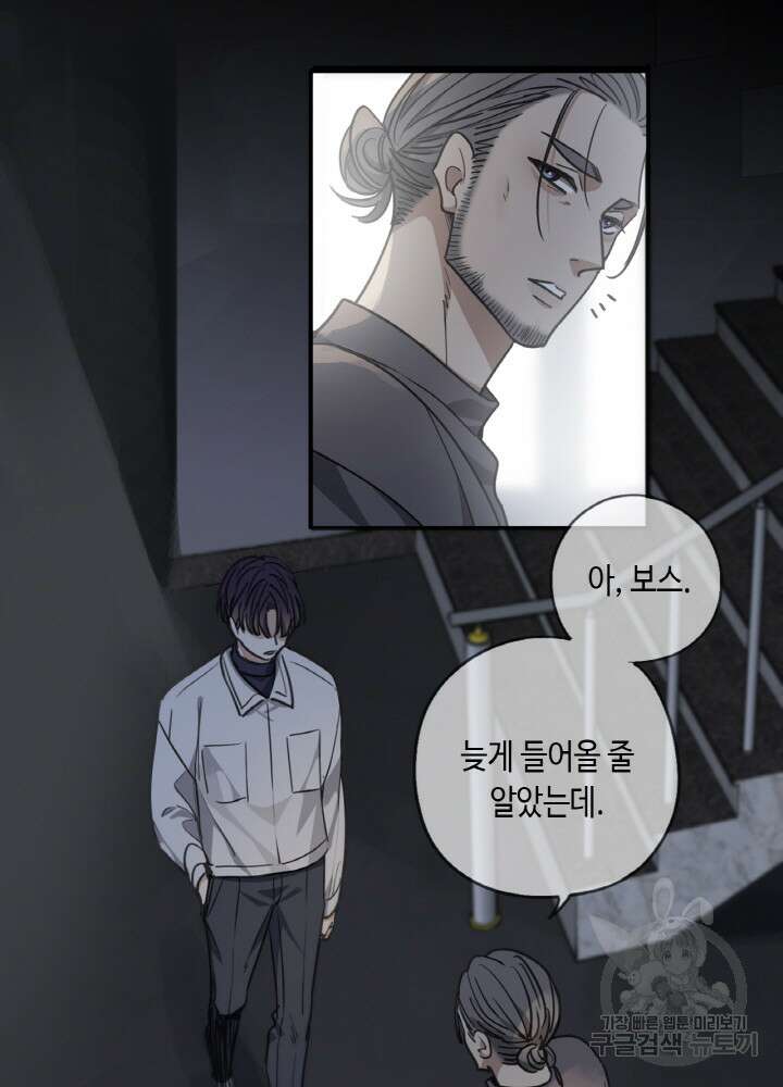 제로 : 아포칼립스의 회귀자 45화 14