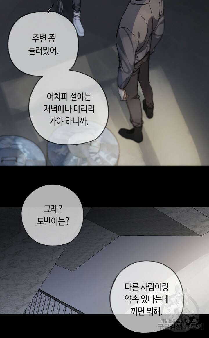 제로 : 아포칼립스의 회귀자 45화 15
