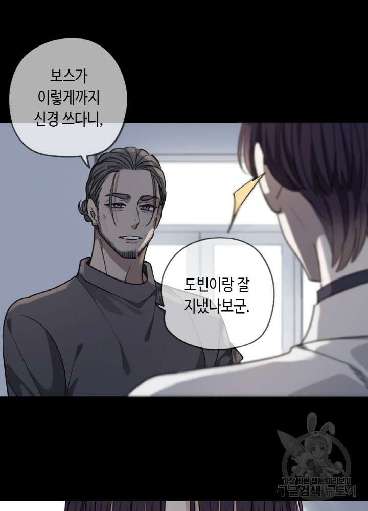 제로 : 아포칼립스의 회귀자 45화 16