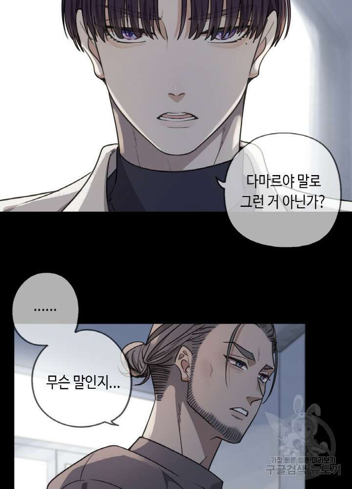 제로 : 아포칼립스의 회귀자 45화 17