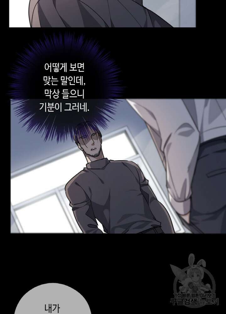 제로 : 아포칼립스의 회귀자 45화 18
