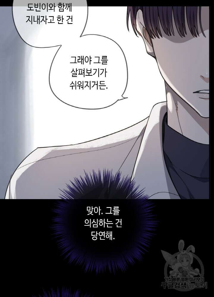 제로 : 아포칼립스의 회귀자 45화 19
