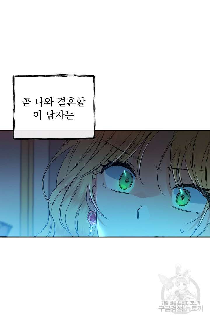흑막 대공님의 집착은 싫어요 1화 7