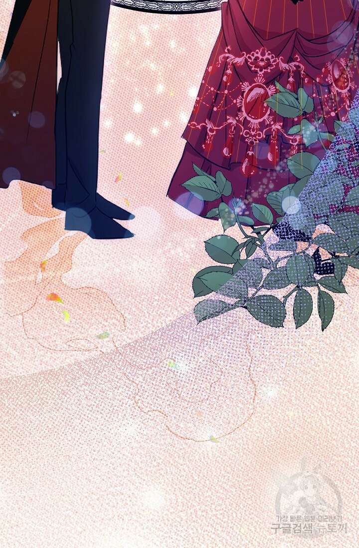 흑막 대공님의 집착은 싫어요 1화 12