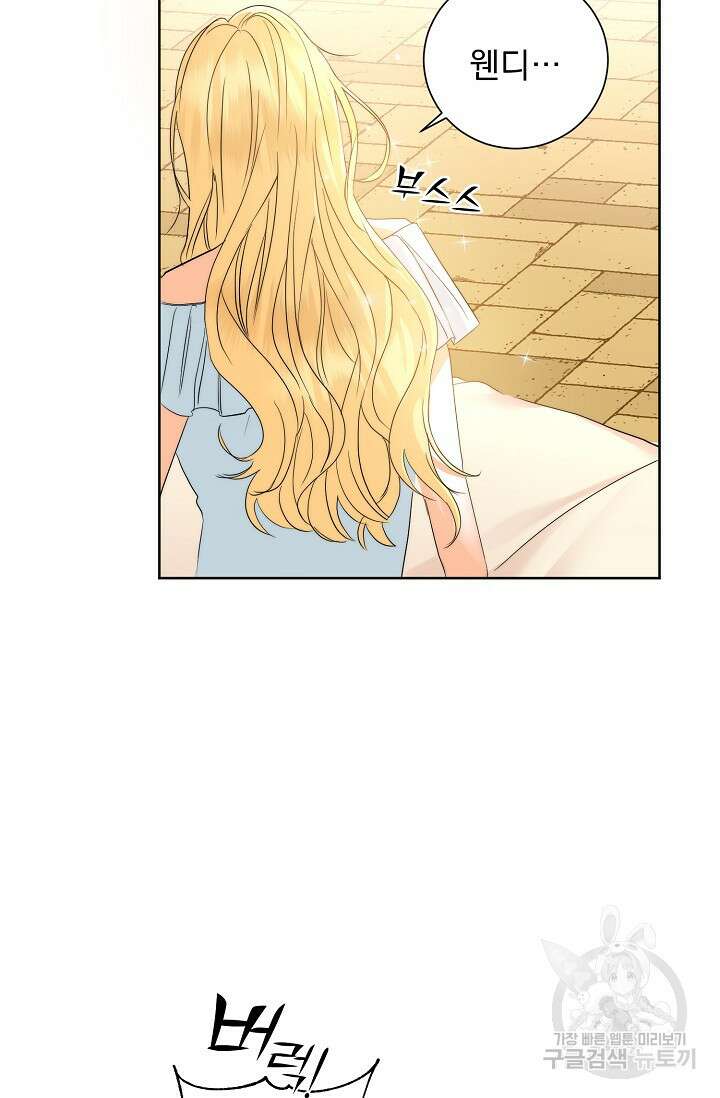 흑막 대공님의 집착은 싫어요 1화 16