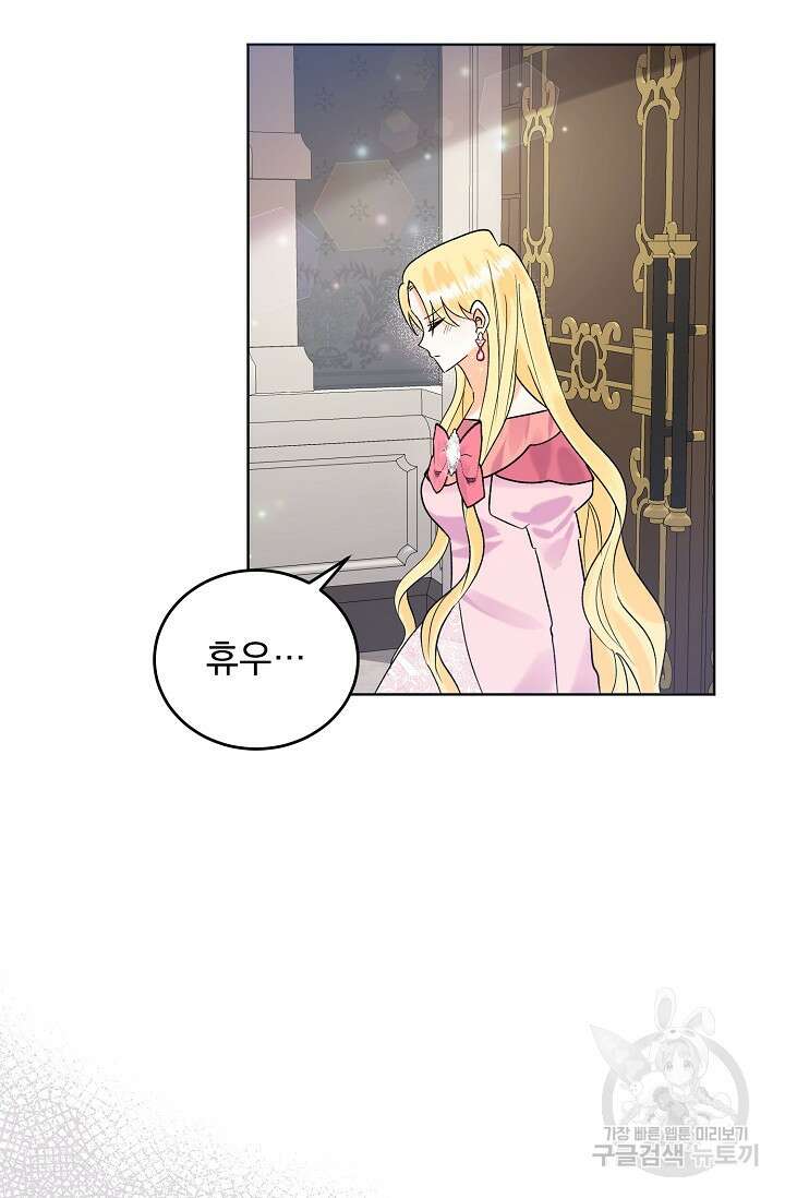 흑막 대공님의 집착은 싫어요 10화 3