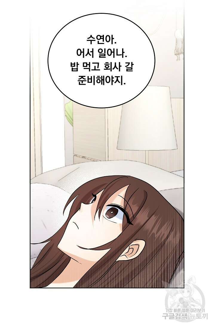 흑막 대공님의 집착은 싫어요 10화 9