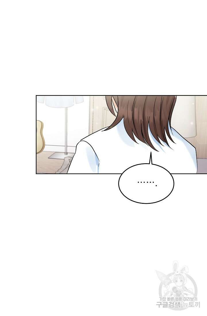 흑막 대공님의 집착은 싫어요 10화 11
