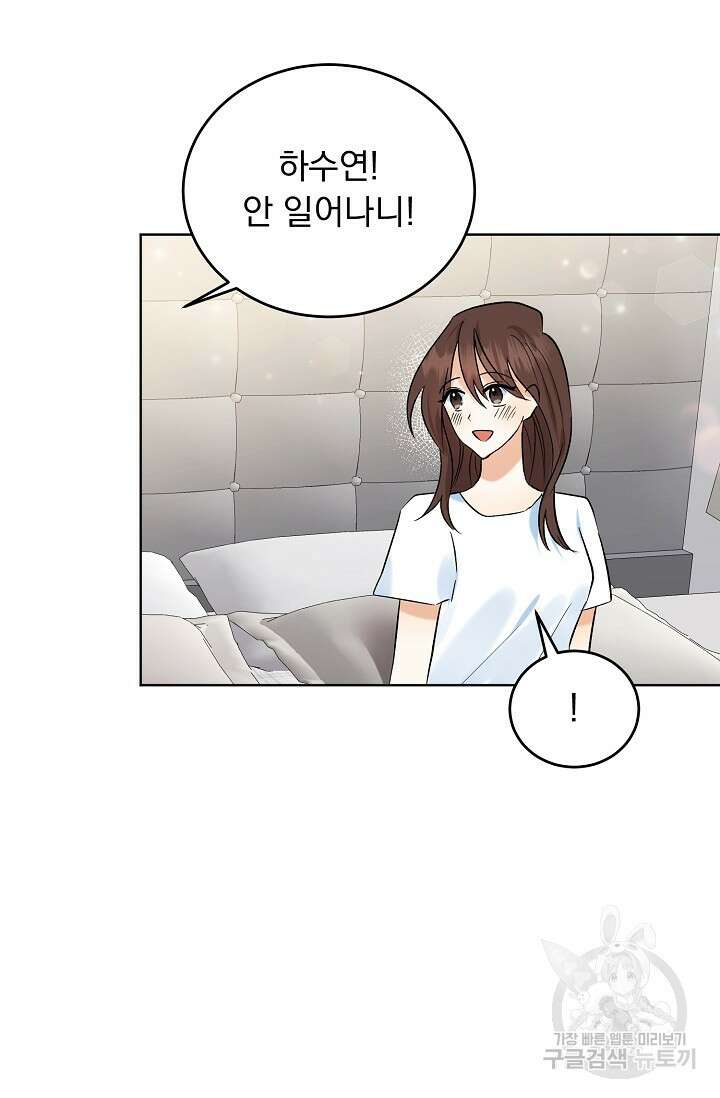 흑막 대공님의 집착은 싫어요 10화 13