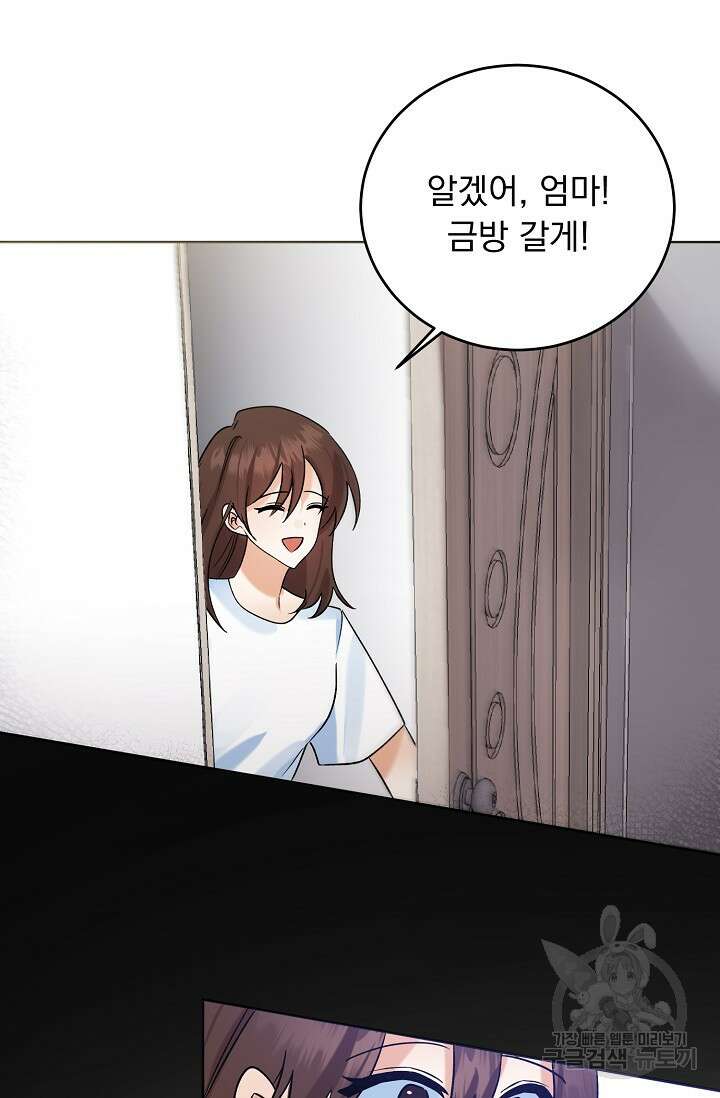 흑막 대공님의 집착은 싫어요 10화 14