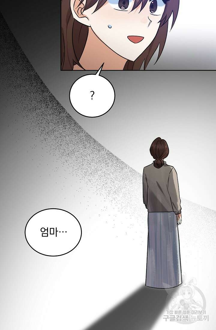 흑막 대공님의 집착은 싫어요 10화 15
