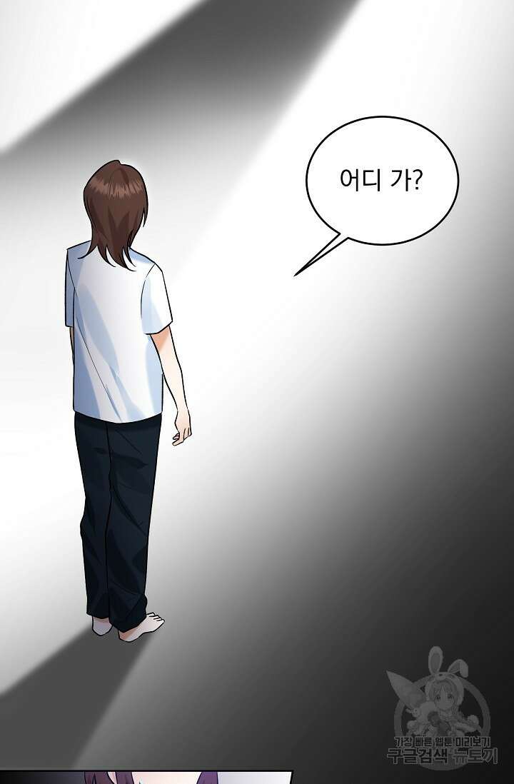 흑막 대공님의 집착은 싫어요 10화 16