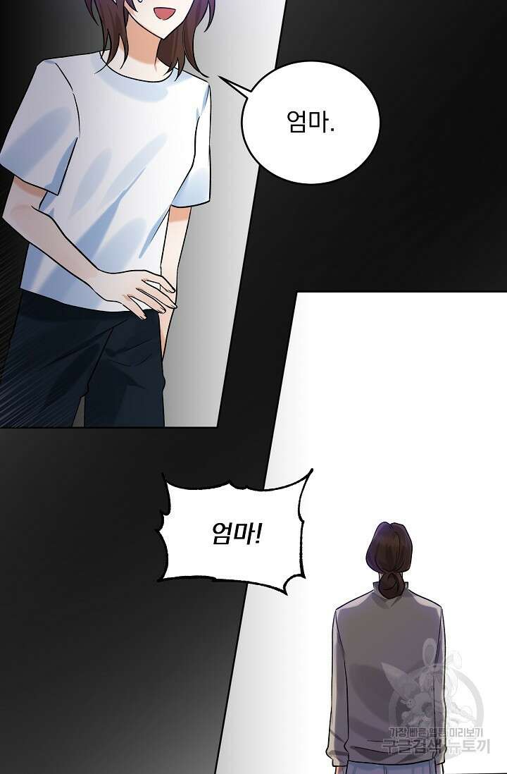 흑막 대공님의 집착은 싫어요 10화 17