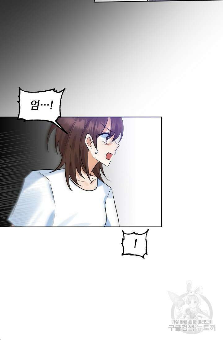 흑막 대공님의 집착은 싫어요 10화 18