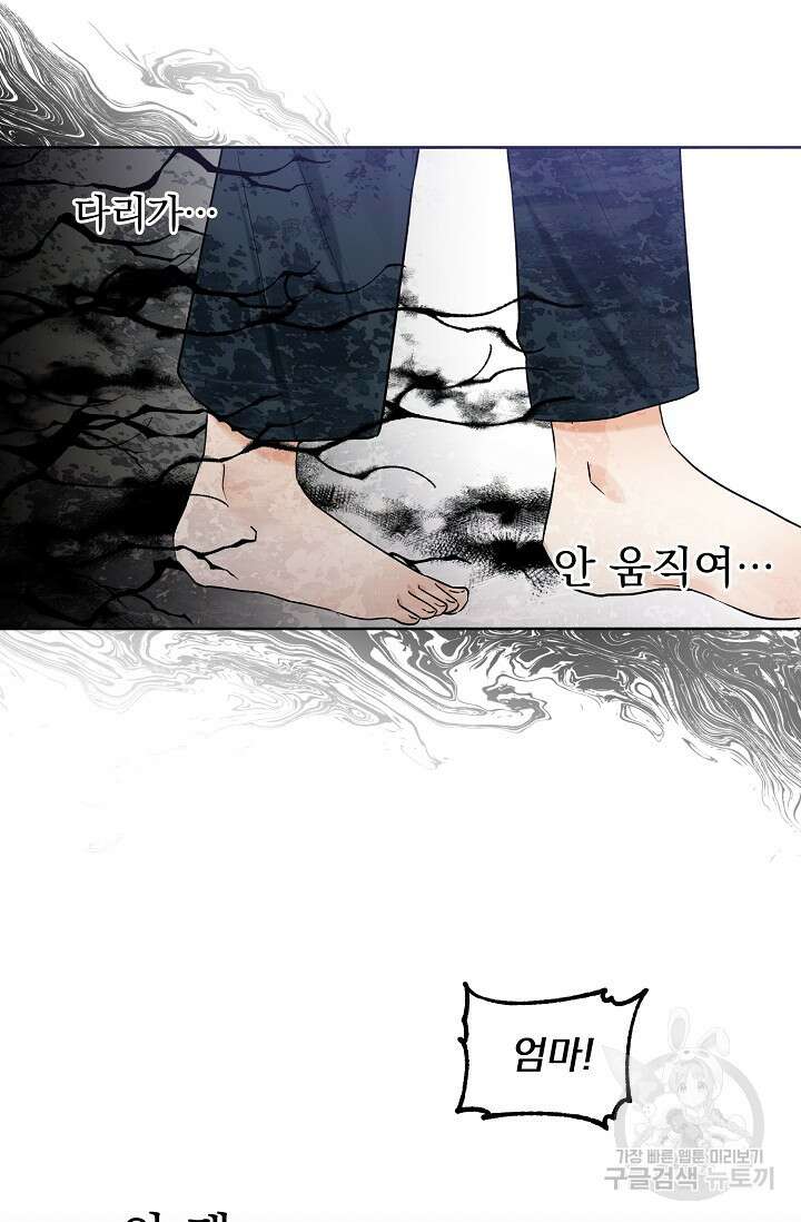 흑막 대공님의 집착은 싫어요 10화 19