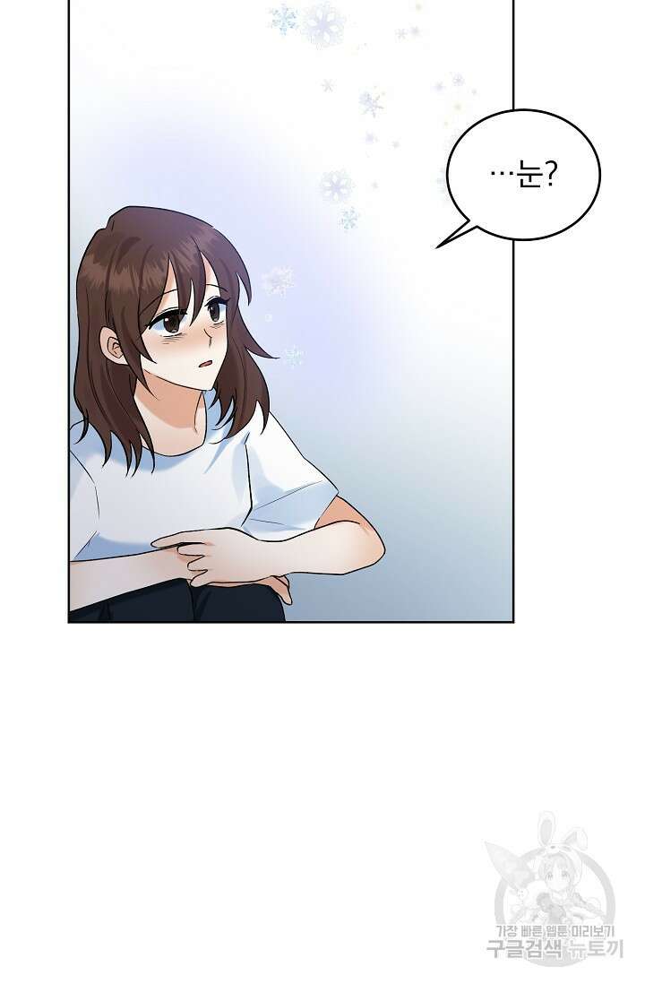흑막 대공님의 집착은 싫어요 10화 31