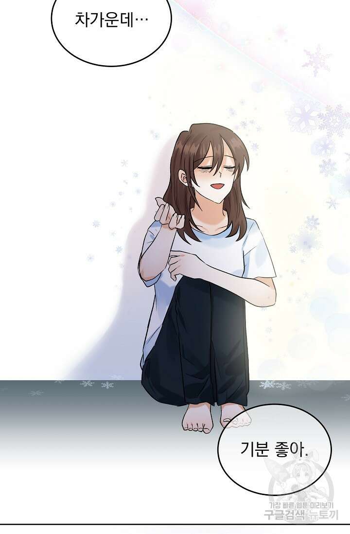 흑막 대공님의 집착은 싫어요 10화 33