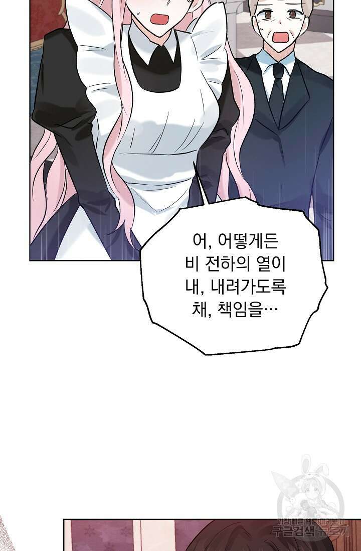 흑막 대공님의 집착은 싫어요 10화 42
