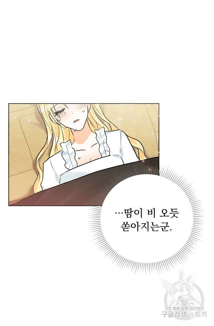 흑막 대공님의 집착은 싫어요 10화 48