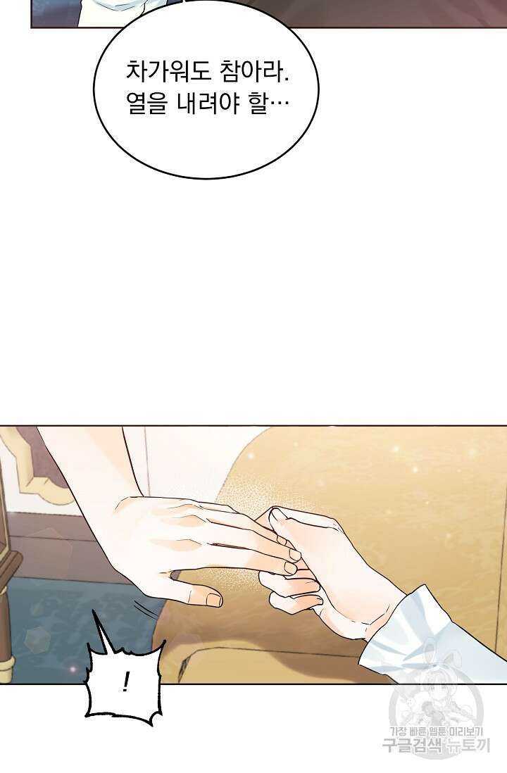 흑막 대공님의 집착은 싫어요 10화 58