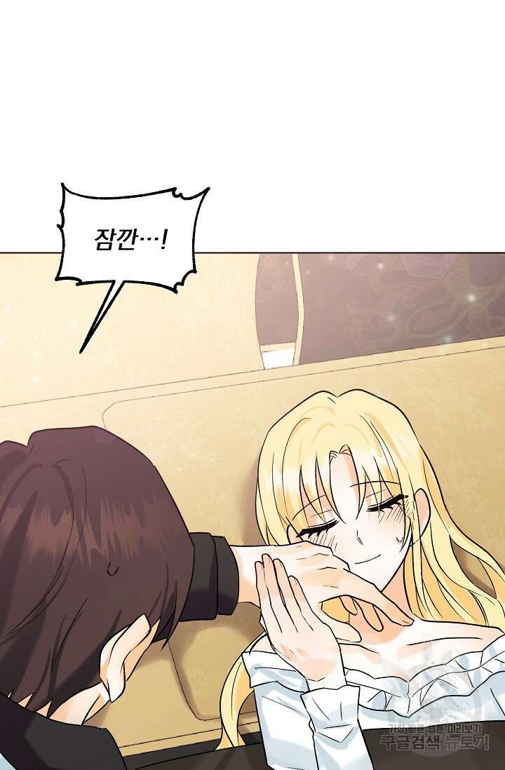 흑막 대공님의 집착은 싫어요 10화 59