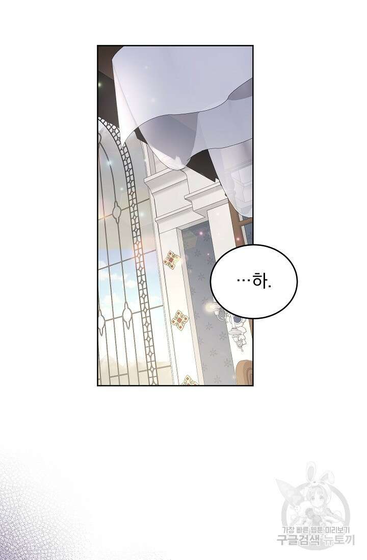흑막 대공님의 집착은 싫어요 10화 65