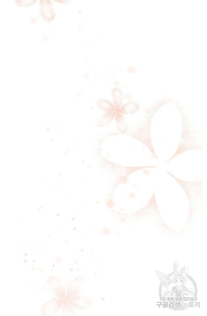 흑막 대공님의 집착은 싫어요 18화 18