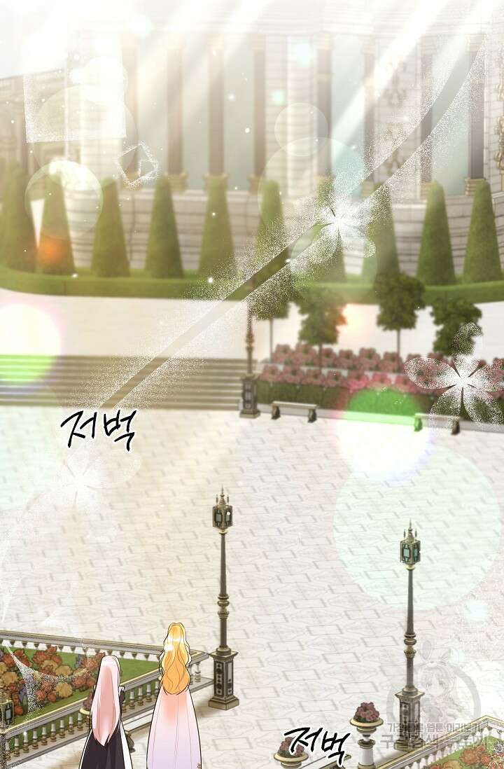 흑막 대공님의 집착은 싫어요 18화 30