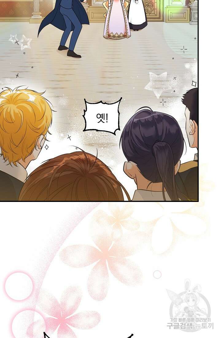 흑막 대공님의 집착은 싫어요 18화 34
