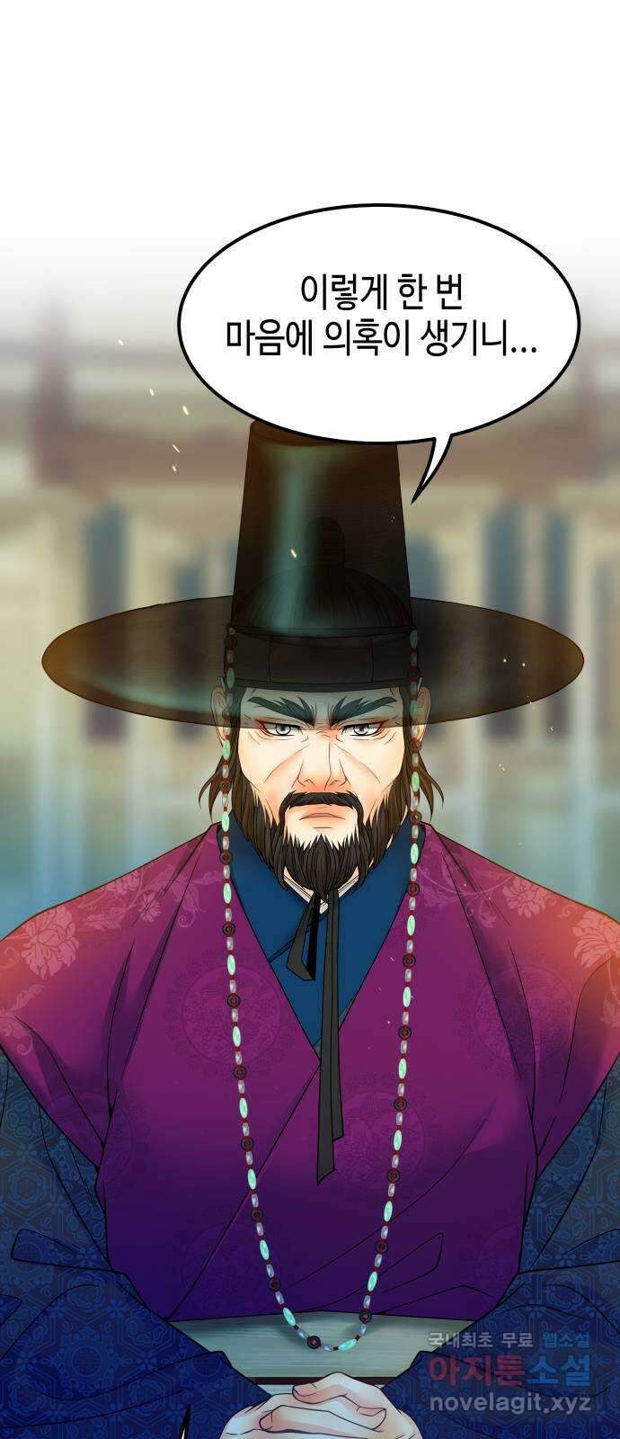 밀행 52화 1