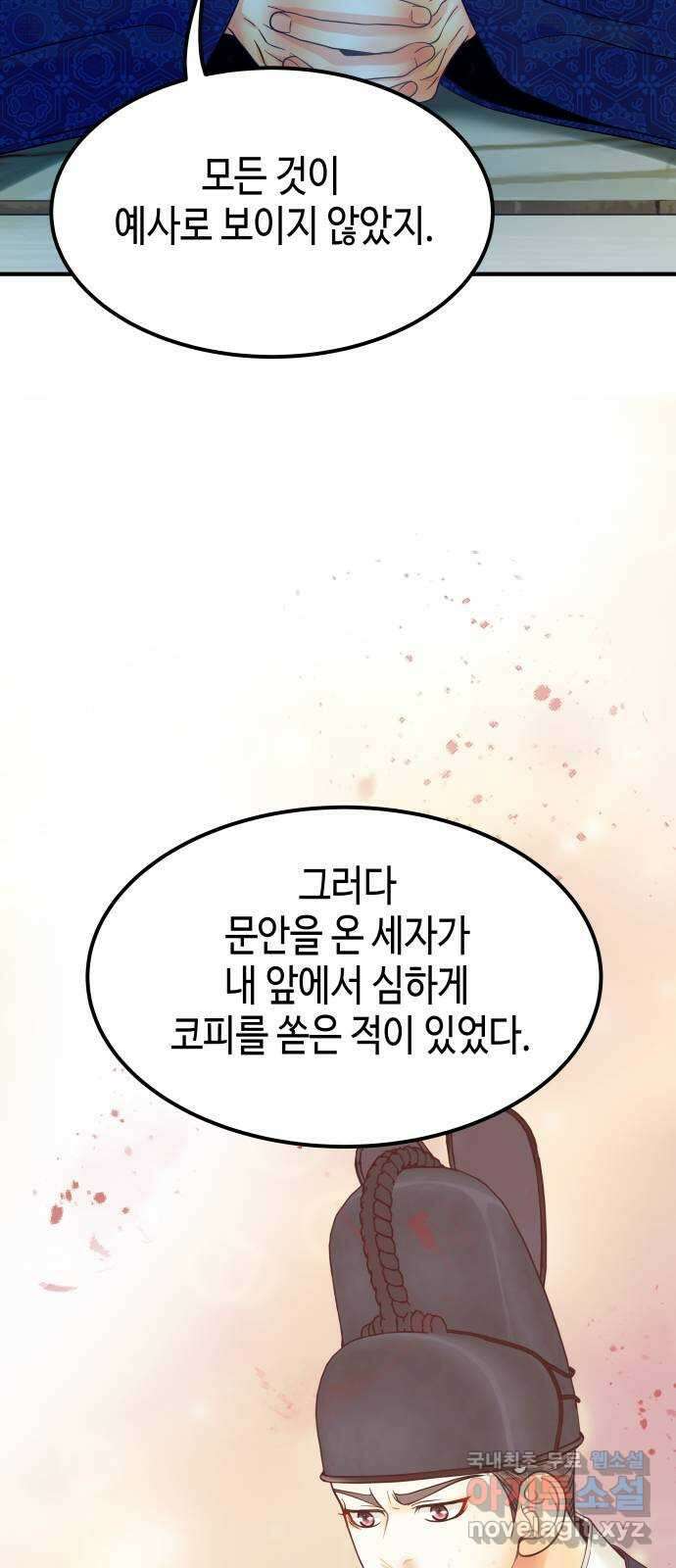 밀행 52화 2