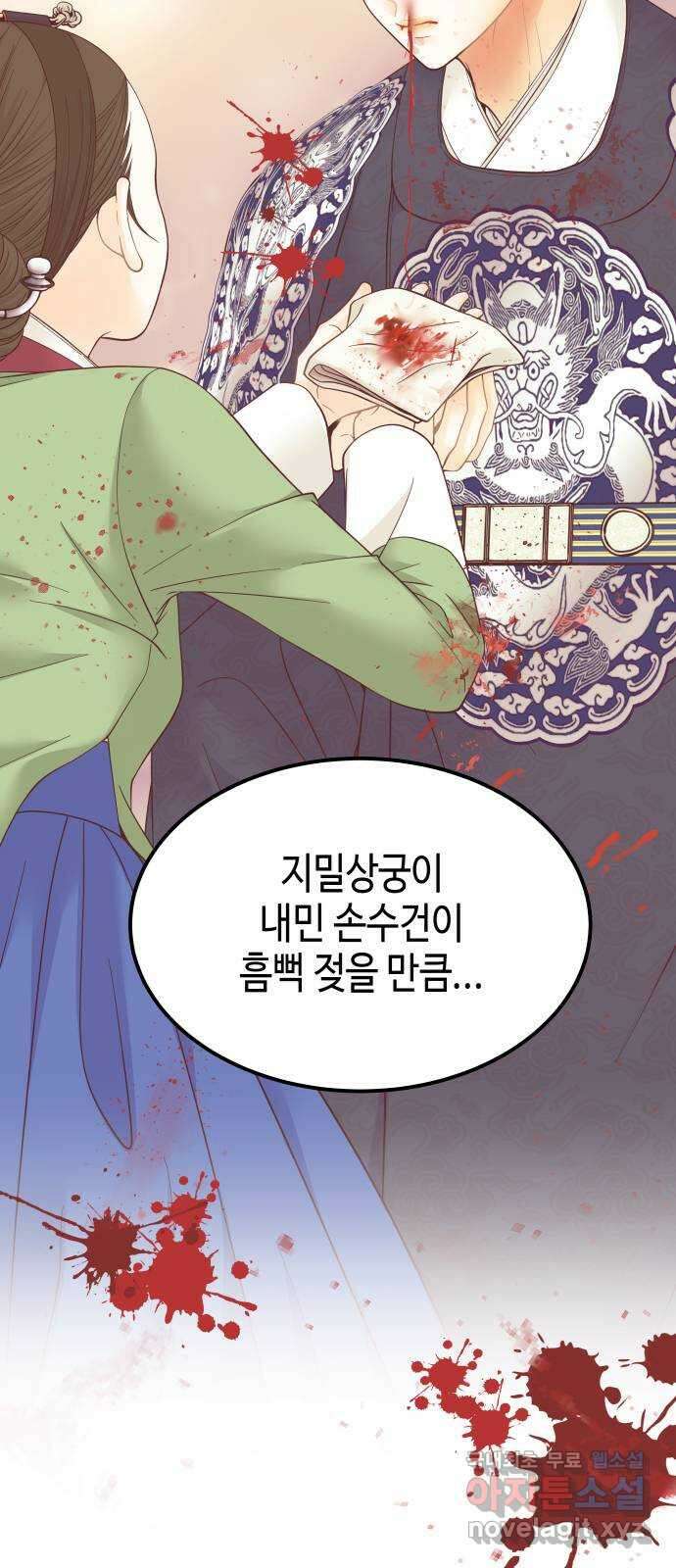 밀행 52화 3