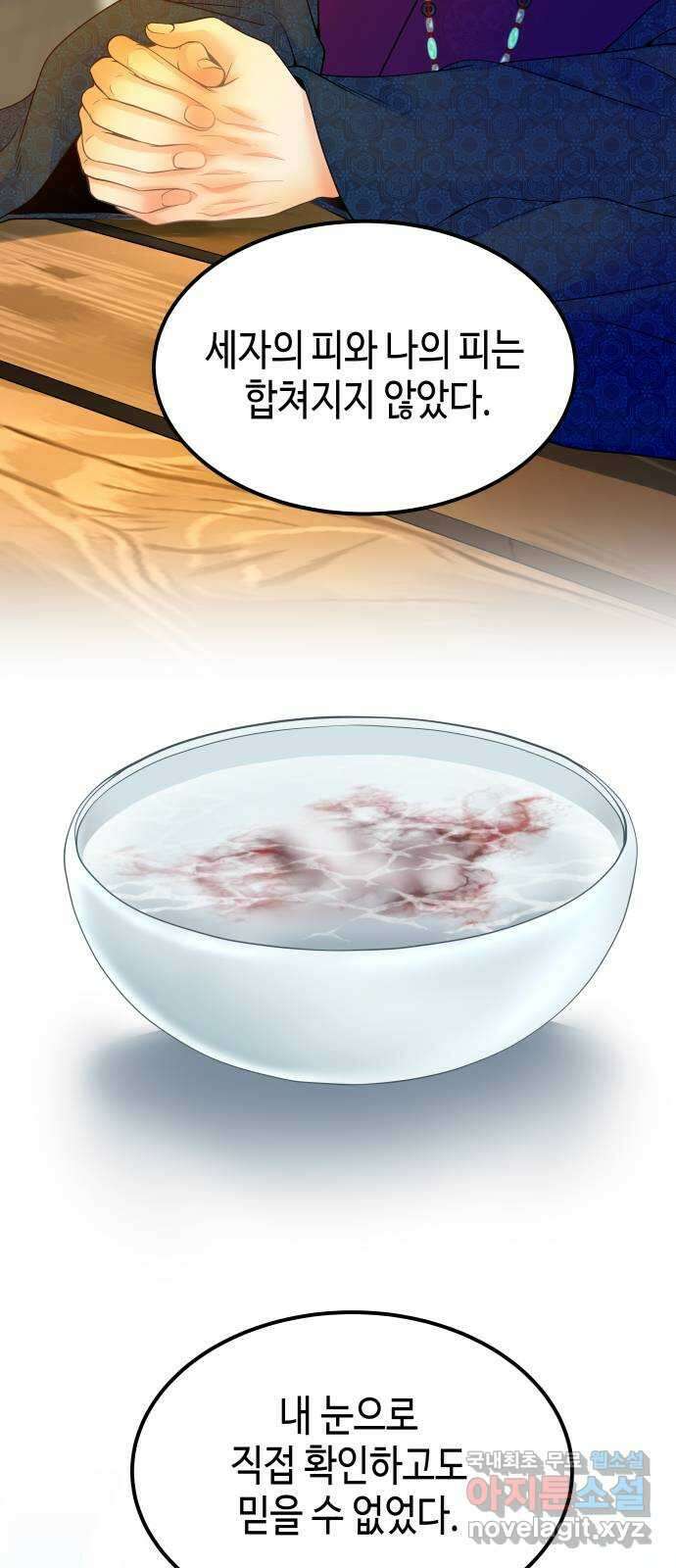 밀행 52화 6