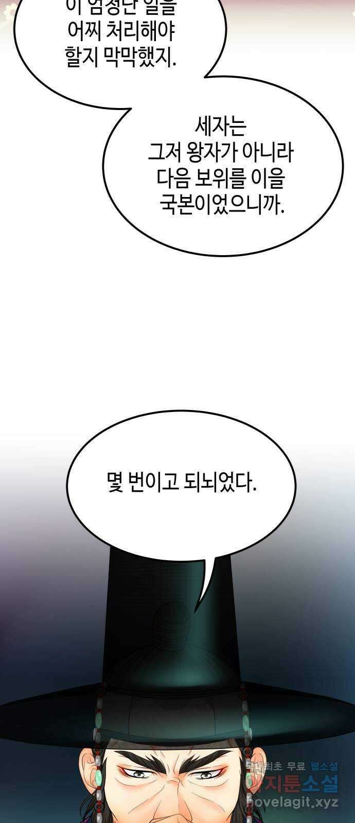 밀행 52화 8