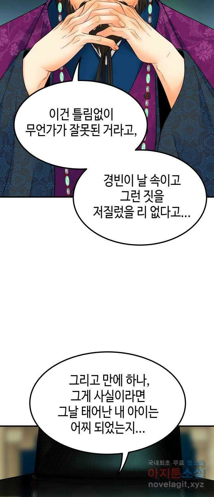 밀행 52화 9