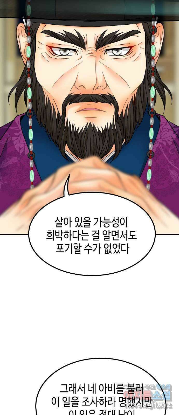 밀행 52화 10