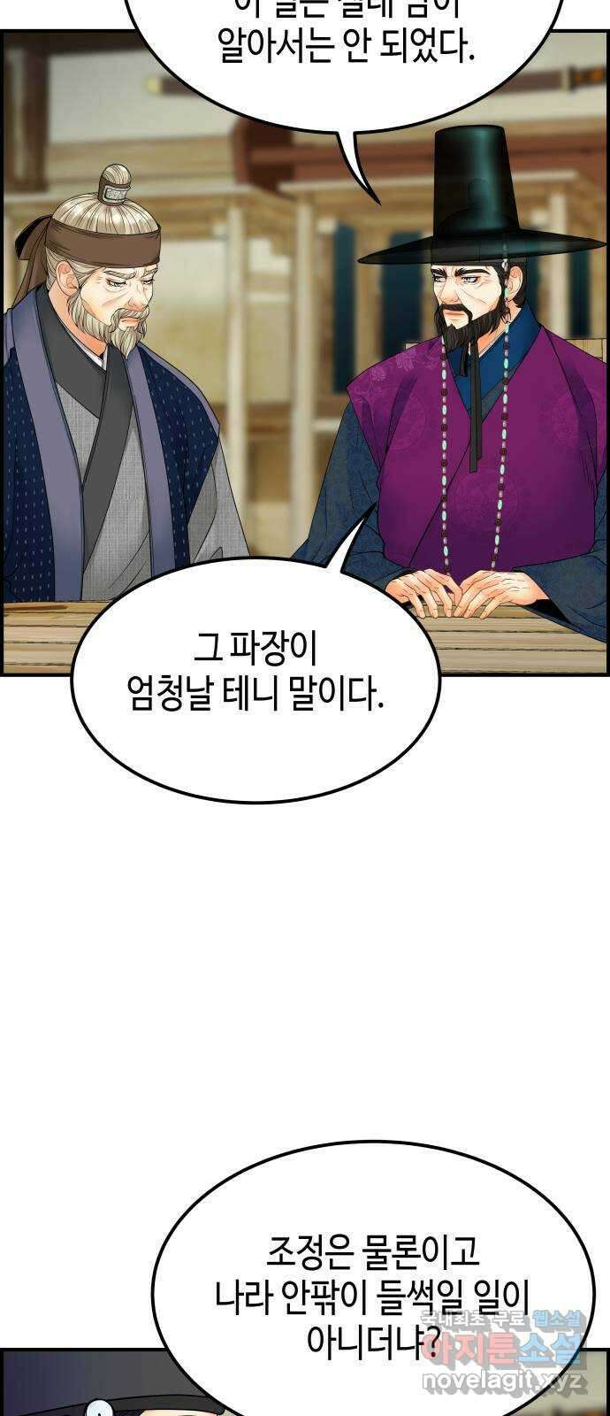 밀행 52화 11