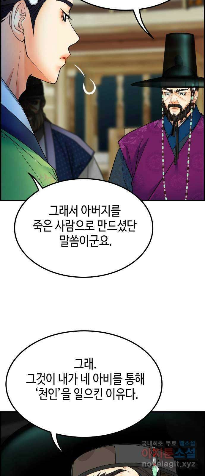 밀행 52화 12
