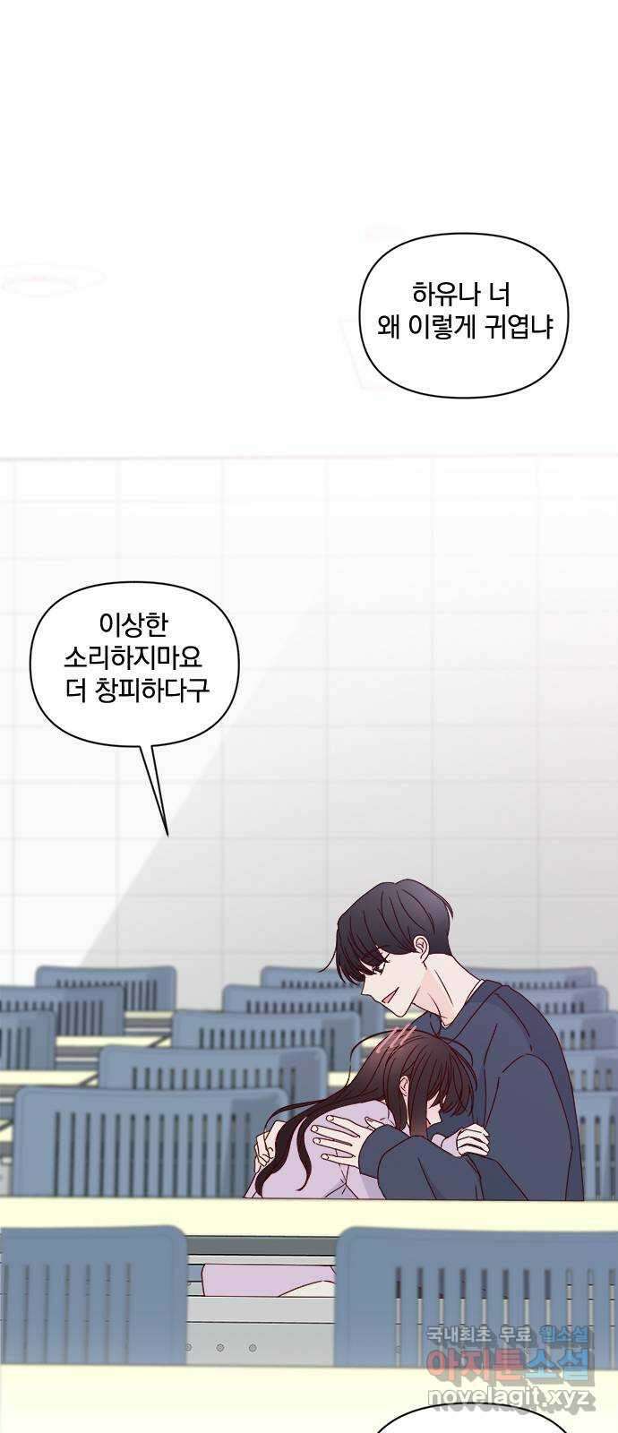 옆집남자 친구 37화 1