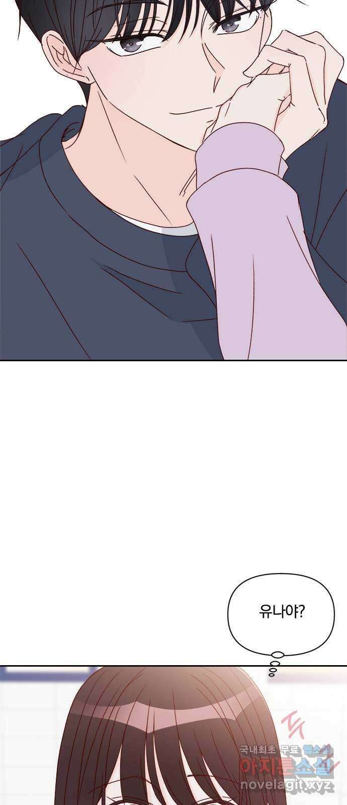 옆집남자 친구 37화 5