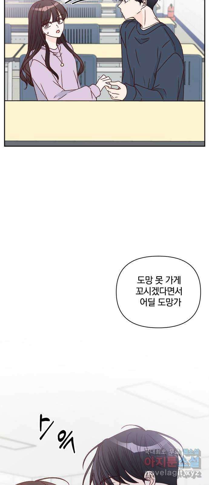 옆집남자 친구 37화 7