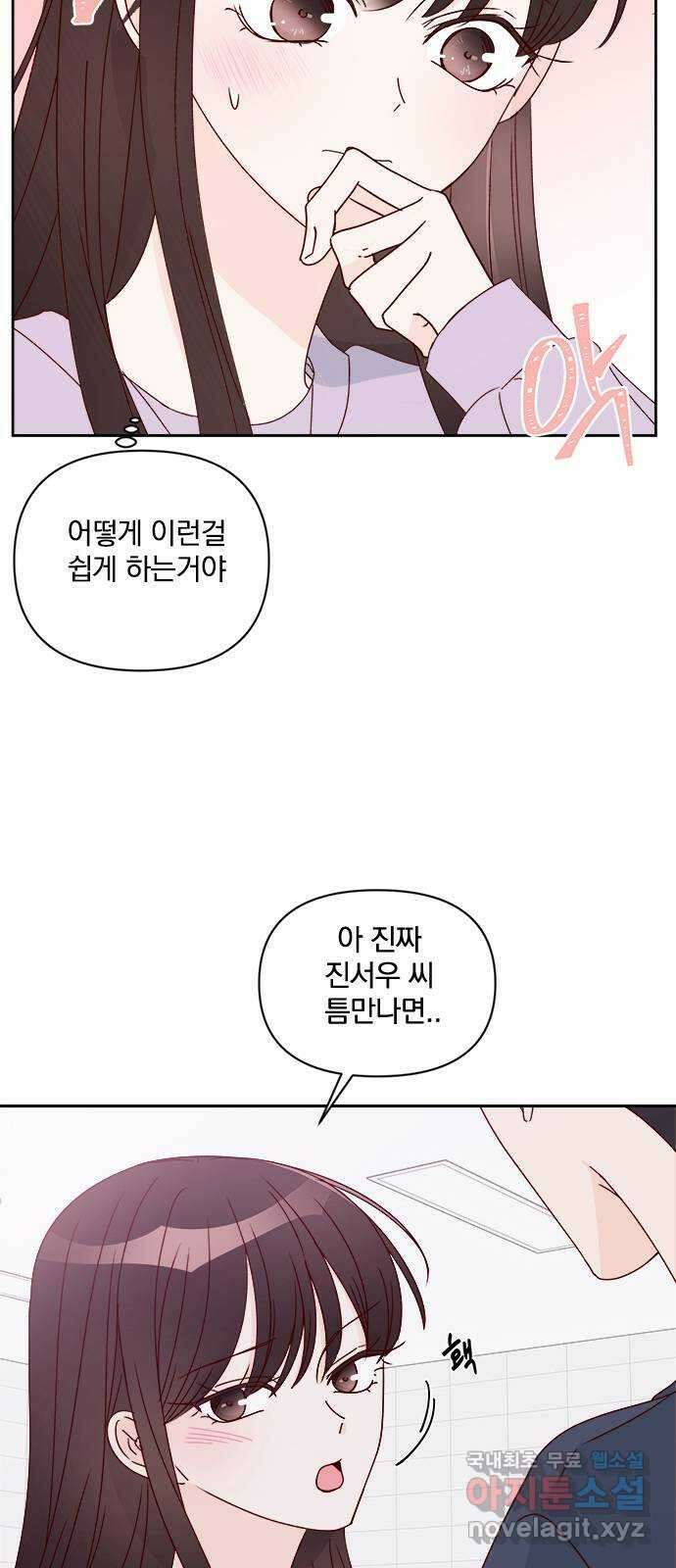 옆집남자 친구 37화 14