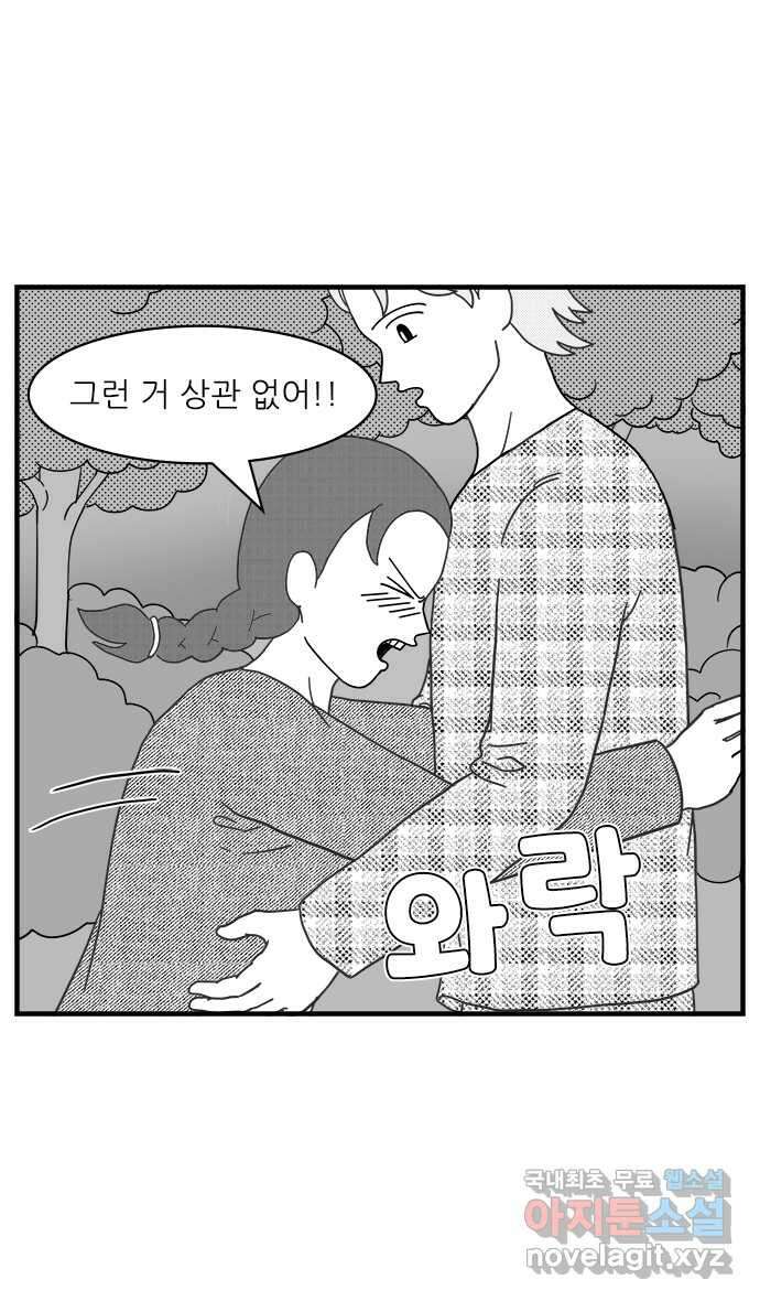 이십팔세기 광팬 53화 매력적인 구봇 (2) 2