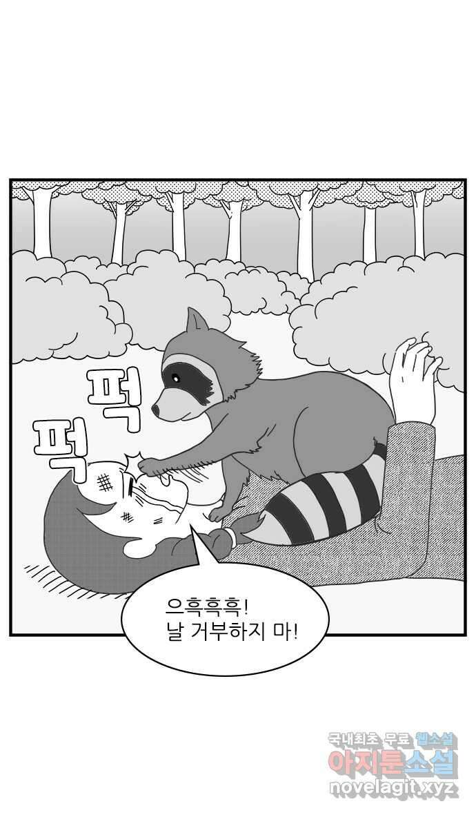 이십팔세기 광팬 53화 매력적인 구봇 (2) 5