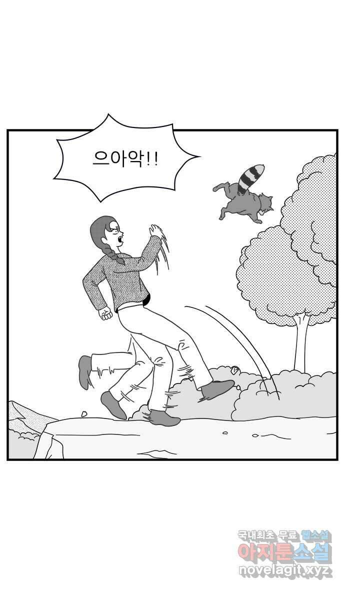 이십팔세기 광팬 53화 매력적인 구봇 (2) 7