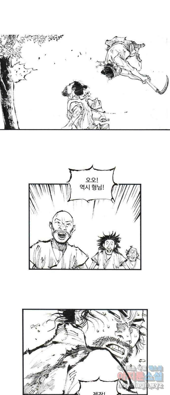 칼부림 5부 - 26화 산중호걸 4