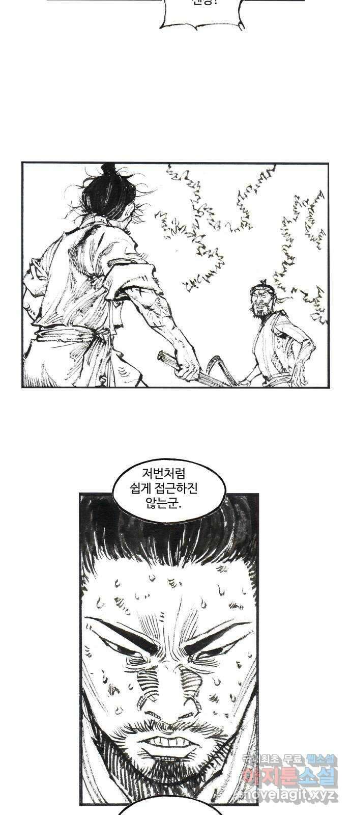 칼부림 5부 - 26화 산중호걸 5